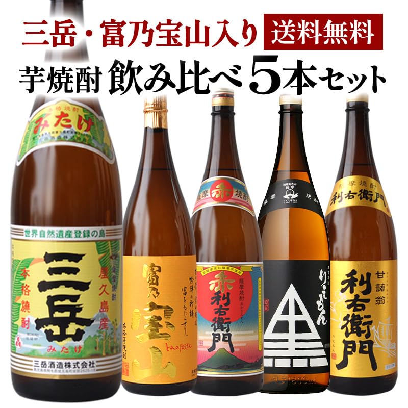 三岳 ミタケ 焼酎 1800ml 5本セット 三岳 伊佐美 《芋焼酎 飲み比べ